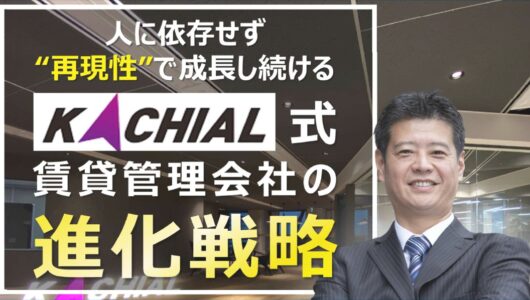 【第23回】全管協総研勉強会のご案内